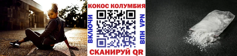 Cocaine Колумбийский  площадка состав  Людиново  цена  