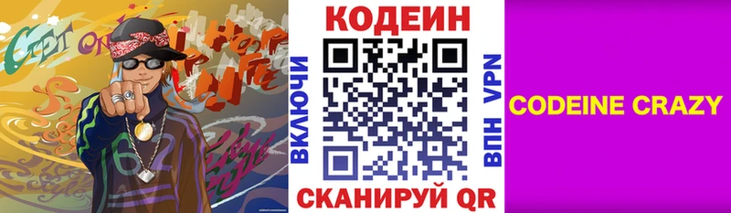 как найти закладки  OMG как зайти  Кодеиновый сироп Lean напиток Lean (лин)  Людиново 