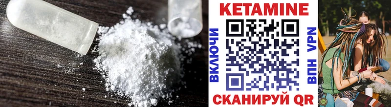 КЕТАМИН ketamine  Людиново 