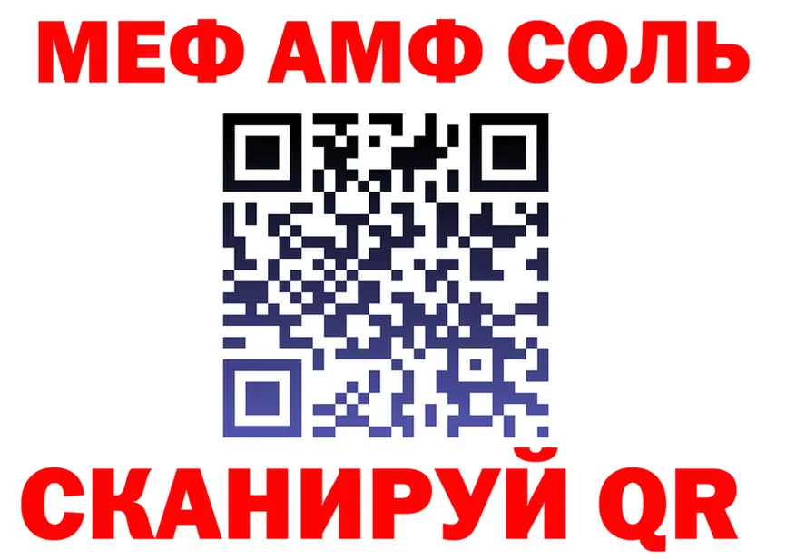 МЕФ кристаллы ссылка это KRAKEN Людиново
